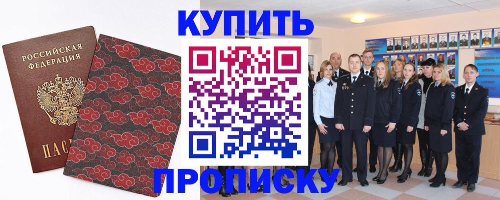 прописка для школы в Вологде