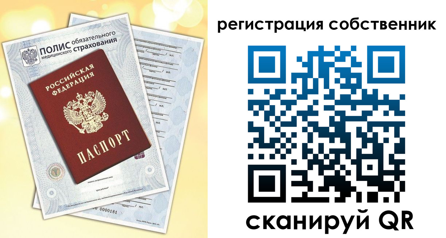 временная регистрация купить в Вологде