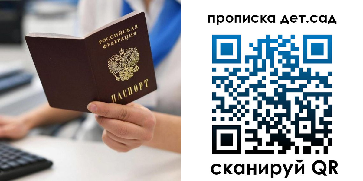 прописка регистрация в Вологде