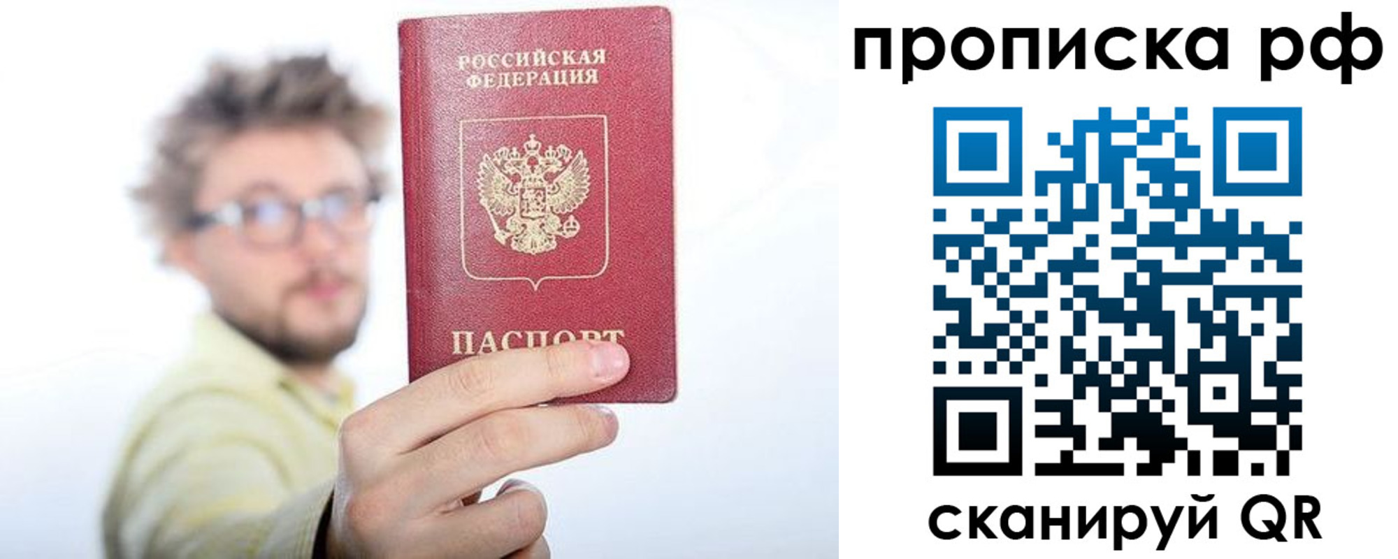 временная регистрация гарантия в Вологде