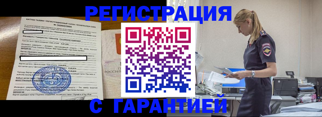 регистрация в Вологде