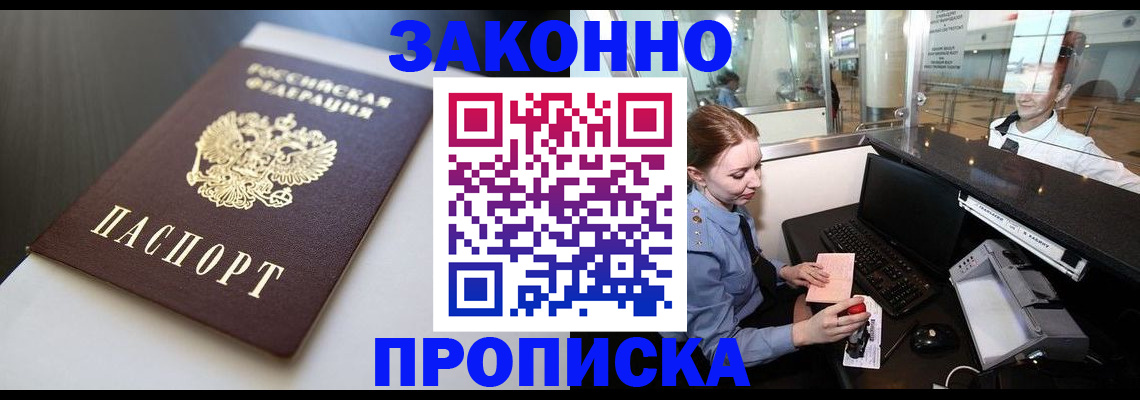временная регистрация госуслуги в Вологде
