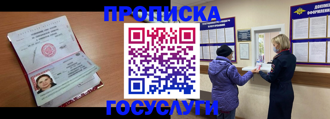 временная регистрация гарантия в Вологде