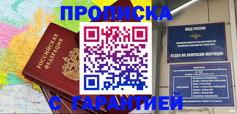 временная регистрация 2025 в Вологде