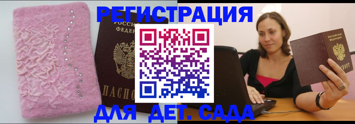 прописка от собственника в Вологде