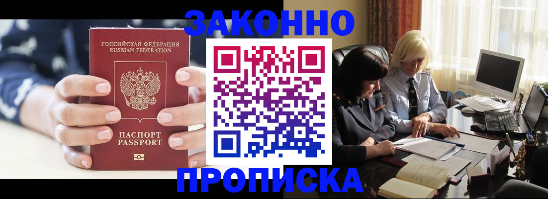 временная регистрация в Вологде