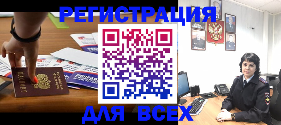 временная регистрация адрес в Вологде