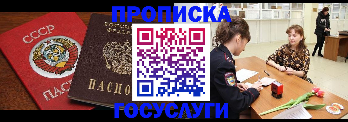 временная регистрация надежно в Вологде