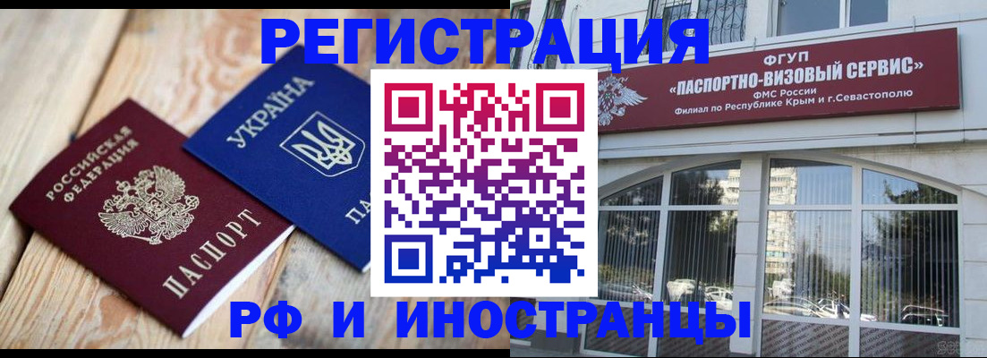 прописка в Вологде