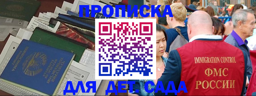 временная регистрация в Вологде