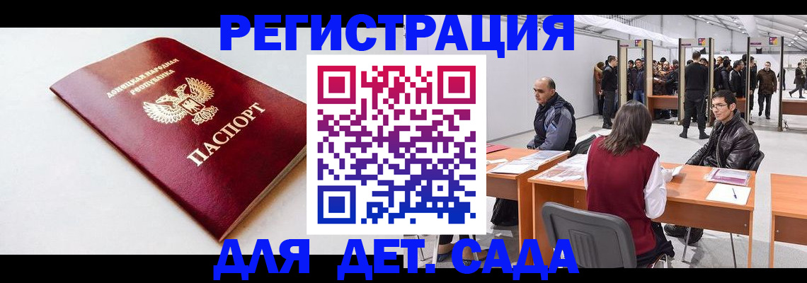 прописка штамп в Вологде